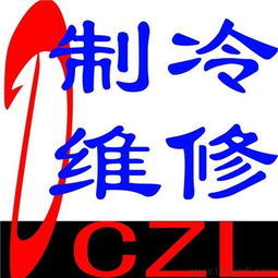 大连船用制冷设备维修价格 厂家 图片