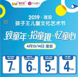 4月13日,一大波家庭都要来这里了 孩子王