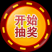 6月25日 年中冲量特卖惠 就要搞事情