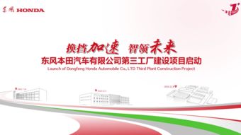 东风honda 信念 突破 远界 东风本田官网