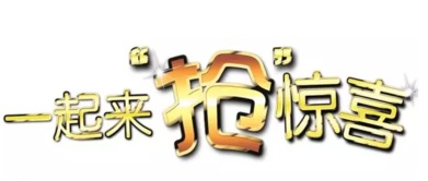益东百货 益东购物中心 北国益东联合苏泊尔工厂直销特卖会,狂欢热卖10小时