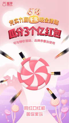 蜜芽618品质生活节 引领家庭消费新风尚