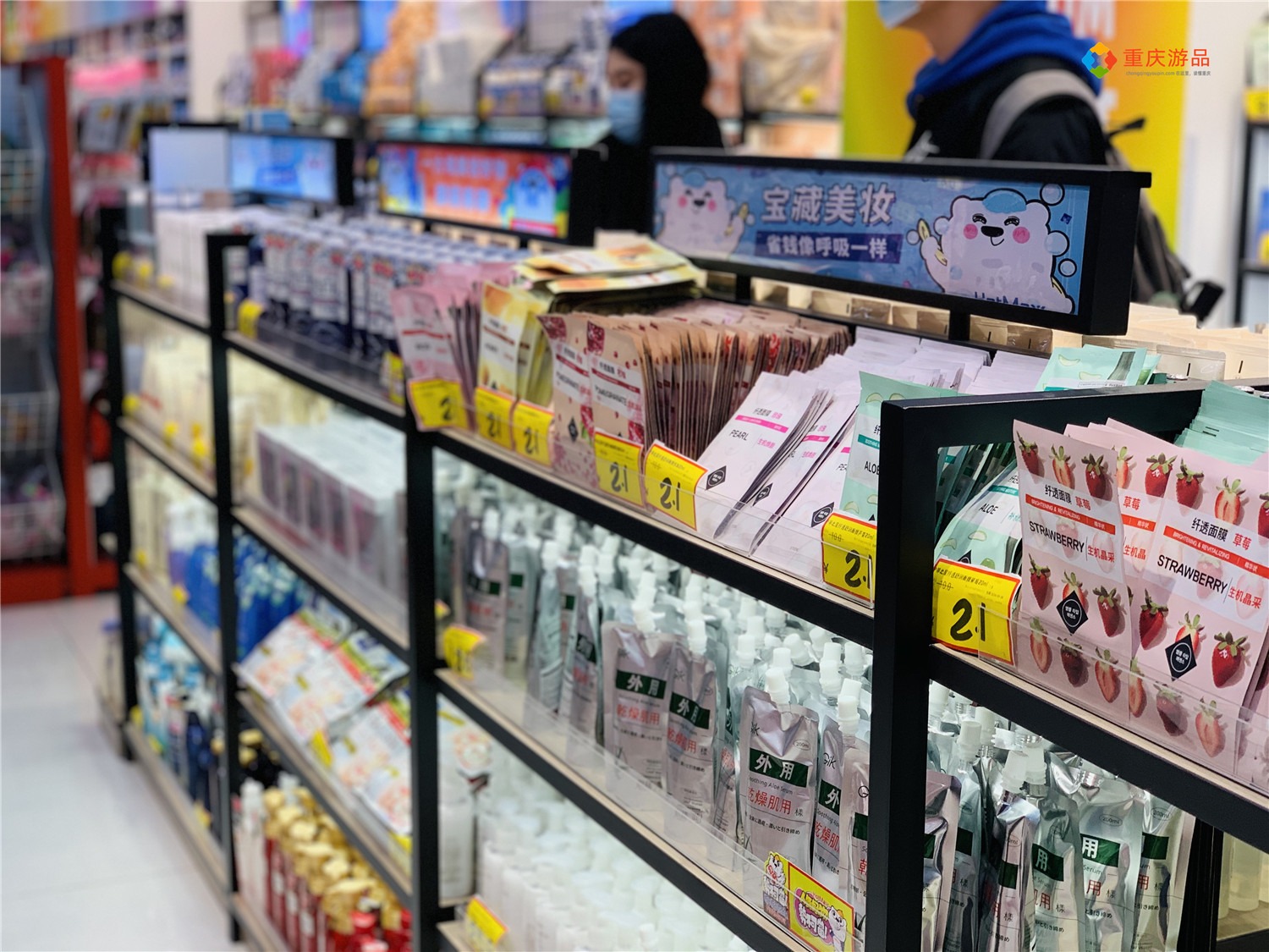 【一点资讯】你会购买临期商品吗?实地打探重庆好特卖,价格.