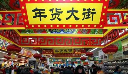 疯狂优惠大让利 汇泉西悦城年货狂欢节即将引爆_房产资讯-郑州搜房网