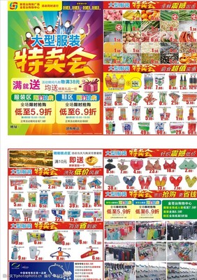 商超快讯图片素材