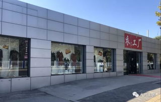大兴这家工厂店秋冬特卖 一大波优惠来袭