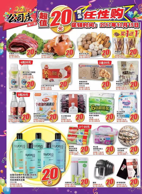 20周年公司庆 第一波