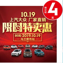 10.19乌兰察布国尊直销限时特卖会