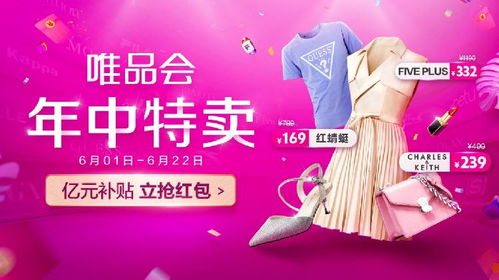 唯品会616年中特卖节持续热卖 健康 和 抗老 成新消费热点