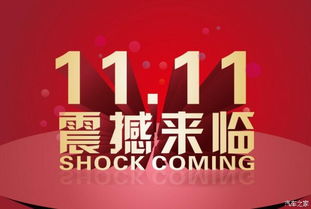 【星时代jeep罗湖店双11闭馆特卖“惠”_深圳市星时代罗湖店内活动】-汽车之家