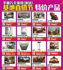 家具工厂直销节,免费专车接送, 大牌 爆款工厂价,就等您来抢