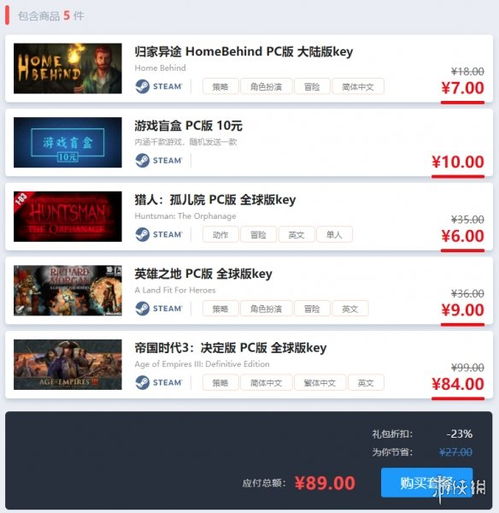 凤凰商城帝国时代系列特卖 帝国时代3 首次折扣