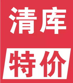 月底冲销量 0首付低月供,限时特卖