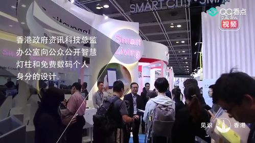 第16届香港春季电子产品展及国际资讯科技博览 定稿