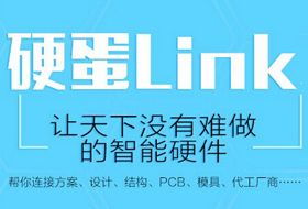 智能硬件 智能硬件创新 智能硬件资讯– 硬蛋网