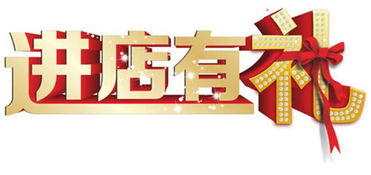 6.18 建国提醒您有一份礼物尚未领取