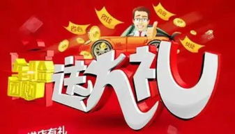 搏通年货节 过新年买新车 年货装满车