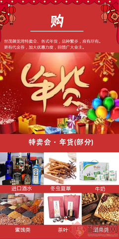 世茂御龙湾本周末新春年货汇:六大金刚产品在售 - 泉州房产资讯 - 泉州福房网