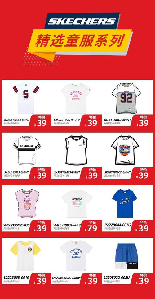 斯凯奇广州工厂店开仓特卖火爆开启 千款产品低至39元引抢购热潮