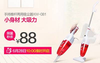 宝家丽唯品会特卖震撼开启，全场低至88元起