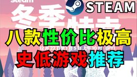 游戏特惠特卖资讯 省钱攻略与热门推荐