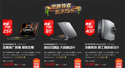 ALIENWARE年终大促火热进行中，炉石传说双重好礼等您来拿