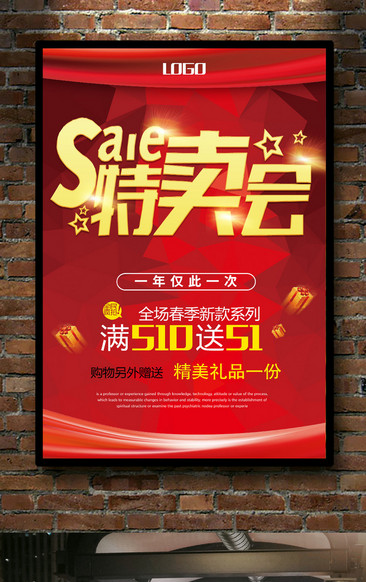 特卖会全攻略 最新特卖资讯与购物秘籍