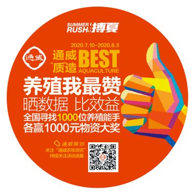 发个朋友圈就能赢1000元养殖物资 通威全国寻找1000位朋友圈红人