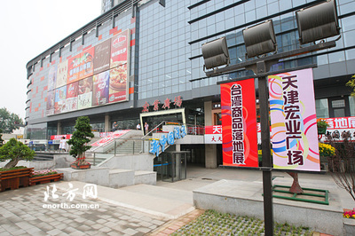 台湾商品落地展在天津开幕，为名品博览会预热