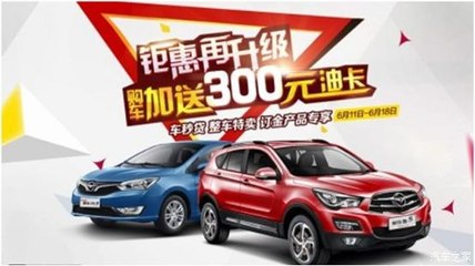 百城百店狂欢惠，海马汽车咸阳宏通4S店秒杀特卖嗨翻天