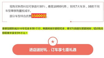新昂科拉专场特卖惠火热来袭，南菱别克12月10日-11日限时特卖