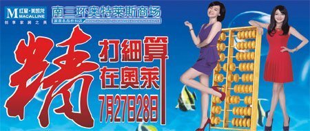 红星奥特莱斯卫浴特卖季震撼来袭 一线品牌0元购，重塑家居品质生活